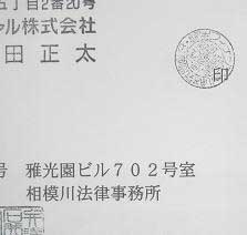 和解契約書