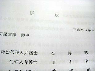 訴状