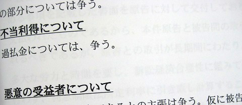 サラ金の主張