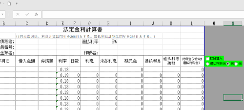 過払い金計算ソフト