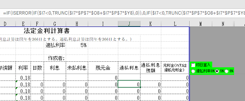 過払い利息