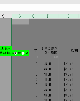 過払い金計算式