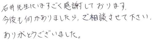 お客さまの声